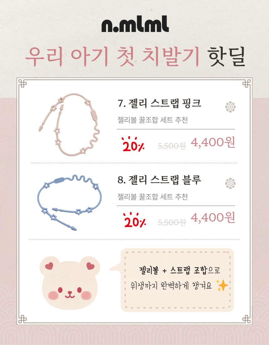 첫 소근육 발달용품
치발기 젤리볼 링고링 상세 이미지 3